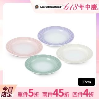 【Le Creuset】淡雅恬靜瓷器圓盤組17cm-4入(貝殼粉/淡粉紫/湖水綠/蛋白霜)