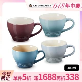 【Le Creuset】瓷器卡布奇諾杯400ml(無花果/海洋之花/水手藍/迷霧灰 4色選1)