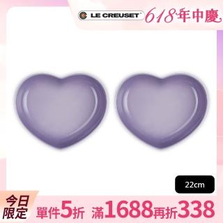 【Le Creuset】瓷器心型盤-中 22cm-2入(藍鈴紫)