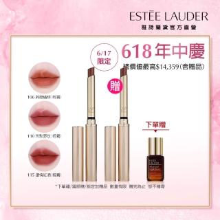 【Estee Lauder 雅詩蘭黛】耀眼出色細管唇膏(IU同款)