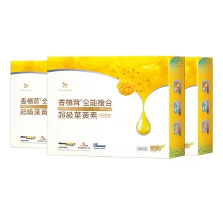 【樂活香檳茸】香檳茸全能複合超級葉黃素 素食液態膠囊 15mg(三入組)