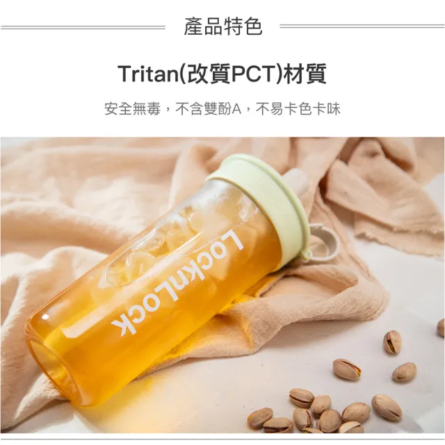 【LocknLock 樂扣樂扣】官方直營 嚼對FUN飲吸管杯 750ml(6色任選/大容量/手搖飲適用)