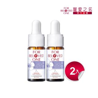 【For Beloved One 寵愛之名】杏仁花酸溫和煥膚精華7% 15ml 買一送一(杏仁酸/毛孔粉刺/可天天用)