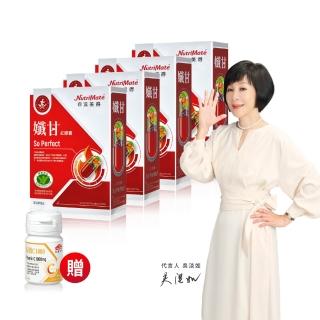 【Nutrimate 你滋美得】孅甘紅膠囊 x4入(120粒/吳淡如代言/健字號/不易形成體脂肪/兒茶素)