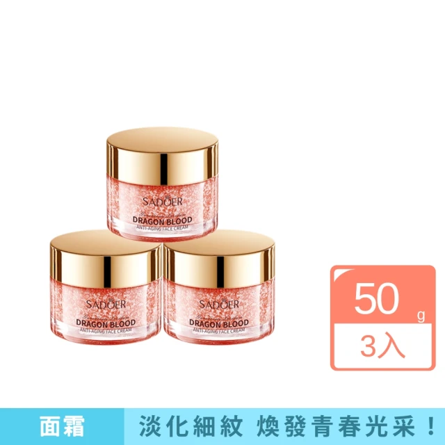 抗皺乳霜