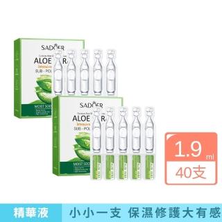【iBloom】SADOER蘆薈嫩膚精華液 1.9ml -2盒入(拋精華 精華液 原液精華)