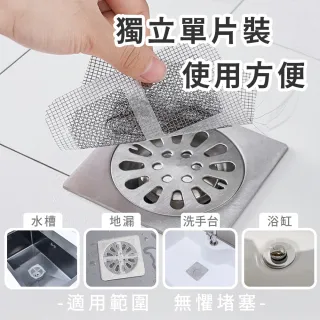 【JHS】排水孔濾網貼 30入組 10x10cm 自黏型防堵濾網 廁所/地漏/陽台排水孔適用(自黏濾網 防堵濾網)