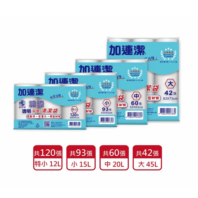垃圾袋
