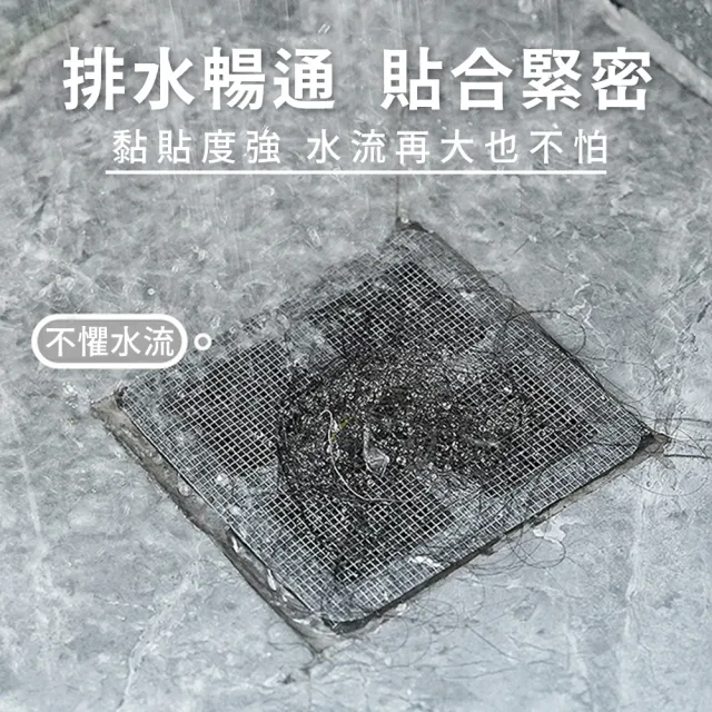【SYU】排水孔濾網 30片組-10x10cm(排水孔貼 紗窗貼 地漏貼 排水孔貼)