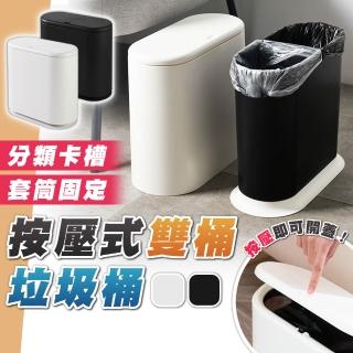 【拼創生活】按壓式雙筒垃圾桶(按壓垃圾桶 彈蓋垃圾桶 分類垃圾桶 垃圾桶)