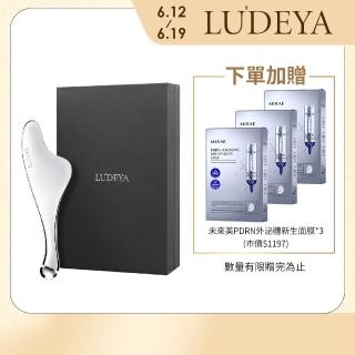 【LUDEYA】微電流緊緻提拉美容儀(FR小法拉)