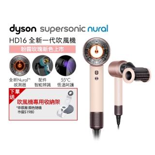 【dyson 戴森】HD16 Supersonic Nural 全新一代 吹風機 溫控 負離子(粉霧玫瑰)