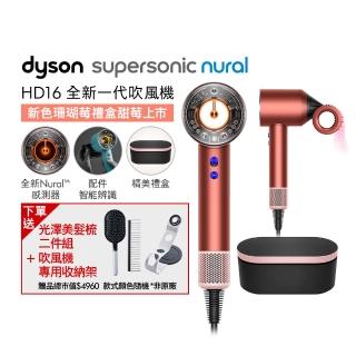 【dyson 戴森】HD16 Supersonic Nural 全新一代 吹風機 溫控 負離子(珊瑚莓特別版 精美禮盒)