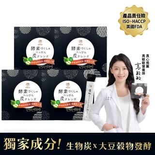 【炭輕盈 官方直營】纖淨酵素粉EX 15包x4盒(生物炭 大豆發酵 多穀麴 乳酸菌 蔬果酵素 順暢 代謝 分解)