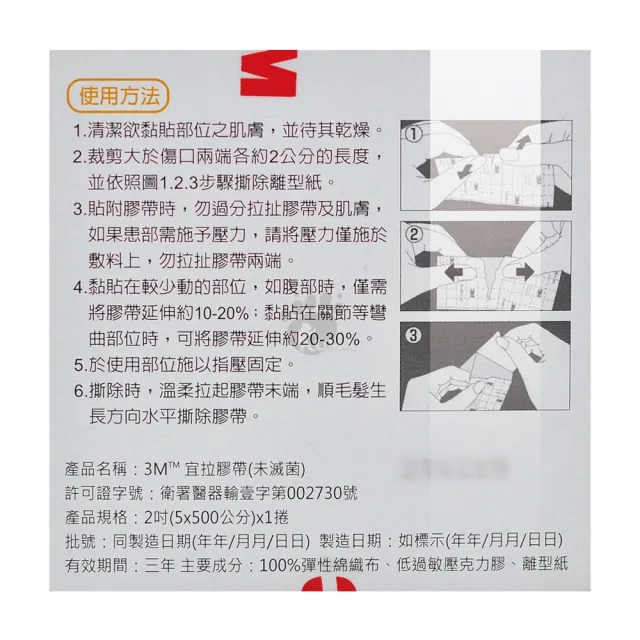 【3M】宜拉膠帶x10盒 2吋(2730TPP-2)