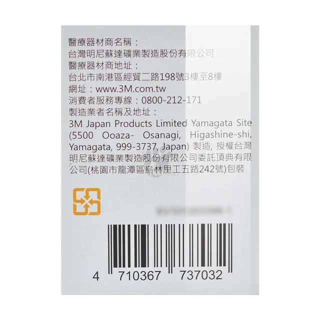 【3M】宜拉膠帶x3盒 2吋(2730TPP-2)
