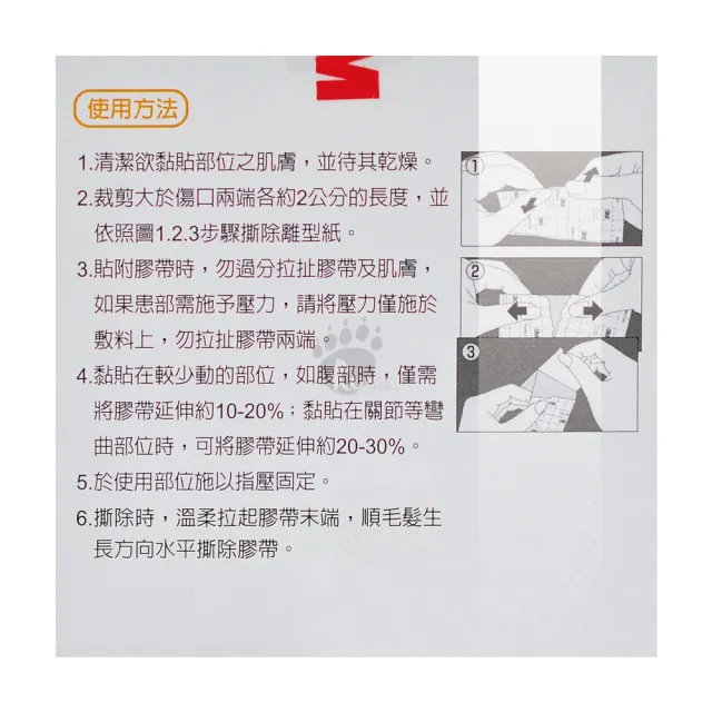 【3M】宜拉膠帶x3盒 3吋(2730TPP-3)