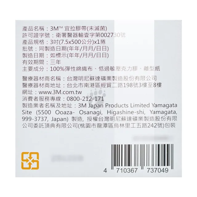 【3M】宜拉膠帶x3盒 3吋(2730TPP-3)