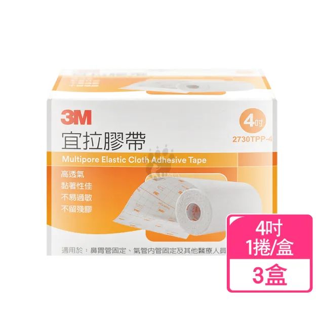 【3M】宜拉膠帶x3盒 4吋(2730TPP-4)