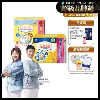 【funcare 船井生醫】牛奶鈣膠原成長100雙效組(高成長高效配方)
