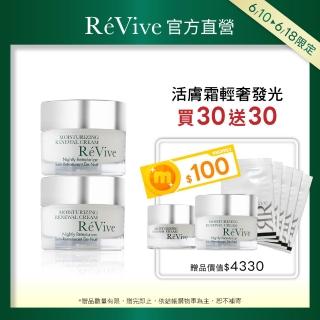 【ReVive】官方直營 光采再生活膚霜煥亮組(買30ml送30ml/乳霜)