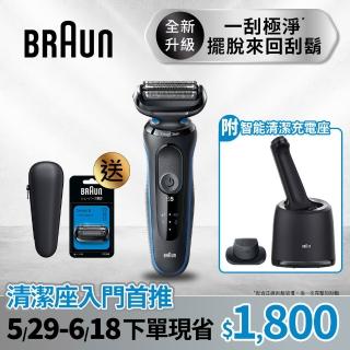 【德國百靈BRAUN】全新智慧變速5系PRO電動刮鬍刀/電鬍刀 附智慧清潔充電座(52-B7200cc)