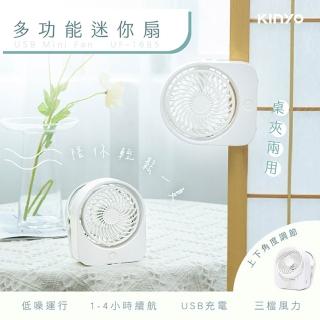 【KINYO】USB充電夾/立式迷你風扇(USB充電夾立扇)