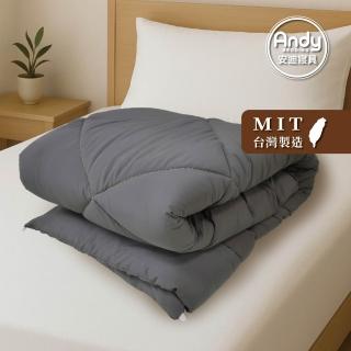 【Andy Bedding 安迪寢具】石墨烯發熱被(發熱被 石墨烯棉被 雙人棉被 被子 冬被 棉被 被胎 水洗被 被芯)