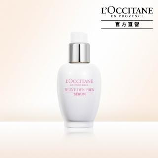 【L’Occitane 歐舒丹】官方直營 白皇后淨白精萃30ml(美白/精華/保濕)