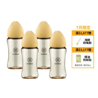 【Simba 小獅王辛巴官方直營】蘊蜜鉑金PPSU寬口防脹氣奶瓶4支組(270ml)