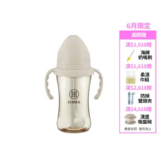 【Simba 小獅王辛巴官方直營】蘊蜜鉑金PPSU寬口吸管把手防脹氣奶瓶270ml(學飲適用/水杯)