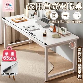 【極美家居】電腦桌-長100*高60cm(辦公桌 學習桌 化妝桌 工作桌 桌子)