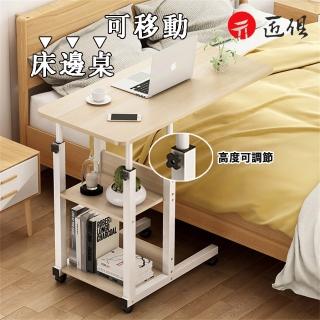 【匠俱】多功能床邊桌 電腦桌(可移動升降電腦桌 簡易學生書桌 臥室宿舍家用學習桌 簡約吃飯小桌子)