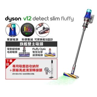 【dyson 戴森】V12 Detect Slim Fluffy SV46 強勁輕量智慧無線吸塵器 光學偵測(升級HEPA過濾)