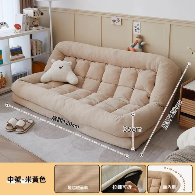 【匠俱】懶人沙發休閑可躺可睡 附背墊 120x120x35CM(可躺可睡榻榻米 雙人沙發 地上小沙發 懶人沙發)