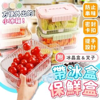 【拼創生活】帶冰盒保鮮盒1500ml(冷凍保鮮盒 移動小冰箱 保鮮盒 密封保鮮盒 保冰盒 野餐盒)