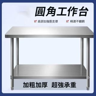 【匠俱】不銹鋼工作臺雙層長方形帶抽屜組裝廚房商用層板(廚房切菜臺家用商用)