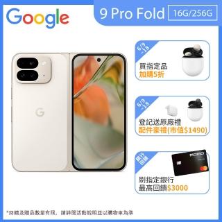 【Google】Pixel 9 Pro Fold 5G 6.3吋(16G/256G/Tensor G4/4800萬鏡頭畫素/AI手機)