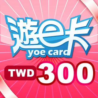 【遊e卡】300點