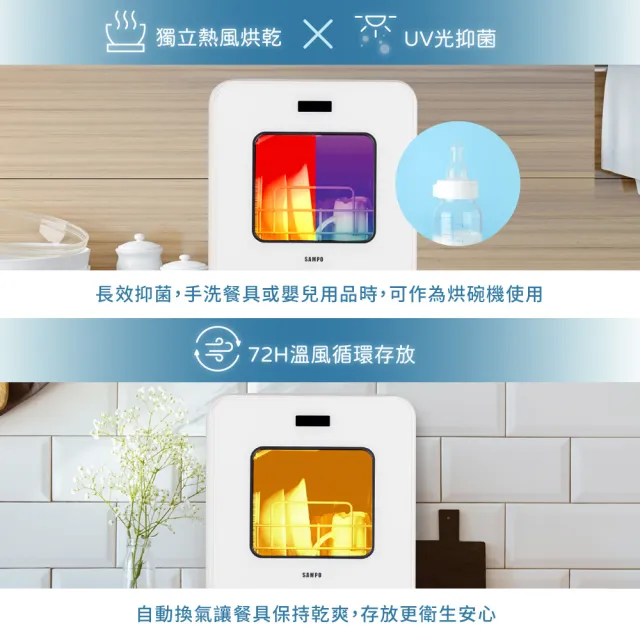 【SAMPO 聲寶】5人份窄速洗3in1全自動洗碗機(WA-ZA05)