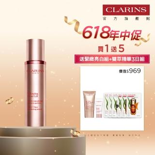 【CLARINS 克蘭詩】V型抗引力逆轉精萃50ml(瘦臉精華/水腫/拉提緊緻)