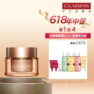 【CLARINS 克蘭詩】全新升級 煥顏緊緻膠原日霜 50ml(膠原霜/日霜/ 抗老/膠原蛋白/彈簧霜)