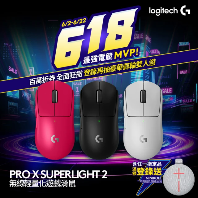 【Logitech G】G PRO X SUPERLIGHT 2 無線輕量化滑鼠