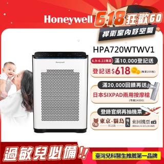 【美國Honeywell】抗敏負離子空氣清淨機HPA-720WTWV1(適用8-16坪｜小敏★PM2.5+TVOC自動偵測)