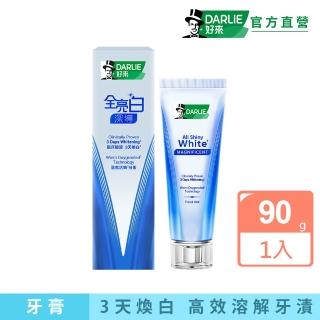 【DARLIE 好來】全亮白深導煥白牙膏90g(牙齒美白/3天美白)