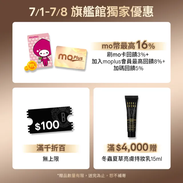 【Bobbi Brown 芭比波朗】持久眼眉彩妝組(流雲防水持久炫彩眼影筆+超防水斜角眉筆)