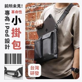 【eiP】輕型防水平板斜揹包 iPad小掛包 11吋(收納包 防潑水 鍵盤收納袋 防水 iPad 包 側揹包 肩揹包)