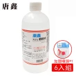 【醫強/唐鑫/克司博】75%潔用酒精組(500ml*6支組+酒精專用噴頭*1)