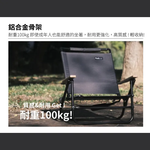【NUIT 努特】森友會 鋁合金三段低腳椅 鐵灰色 木手把 限量圖印款 露營椅 低腳椅  折合椅(NTC124單入)