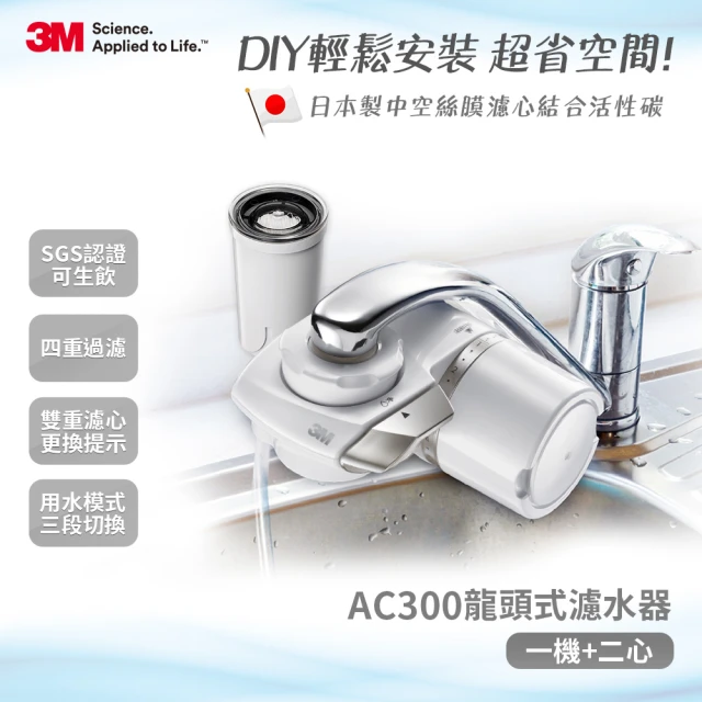 龍頭淨水器
